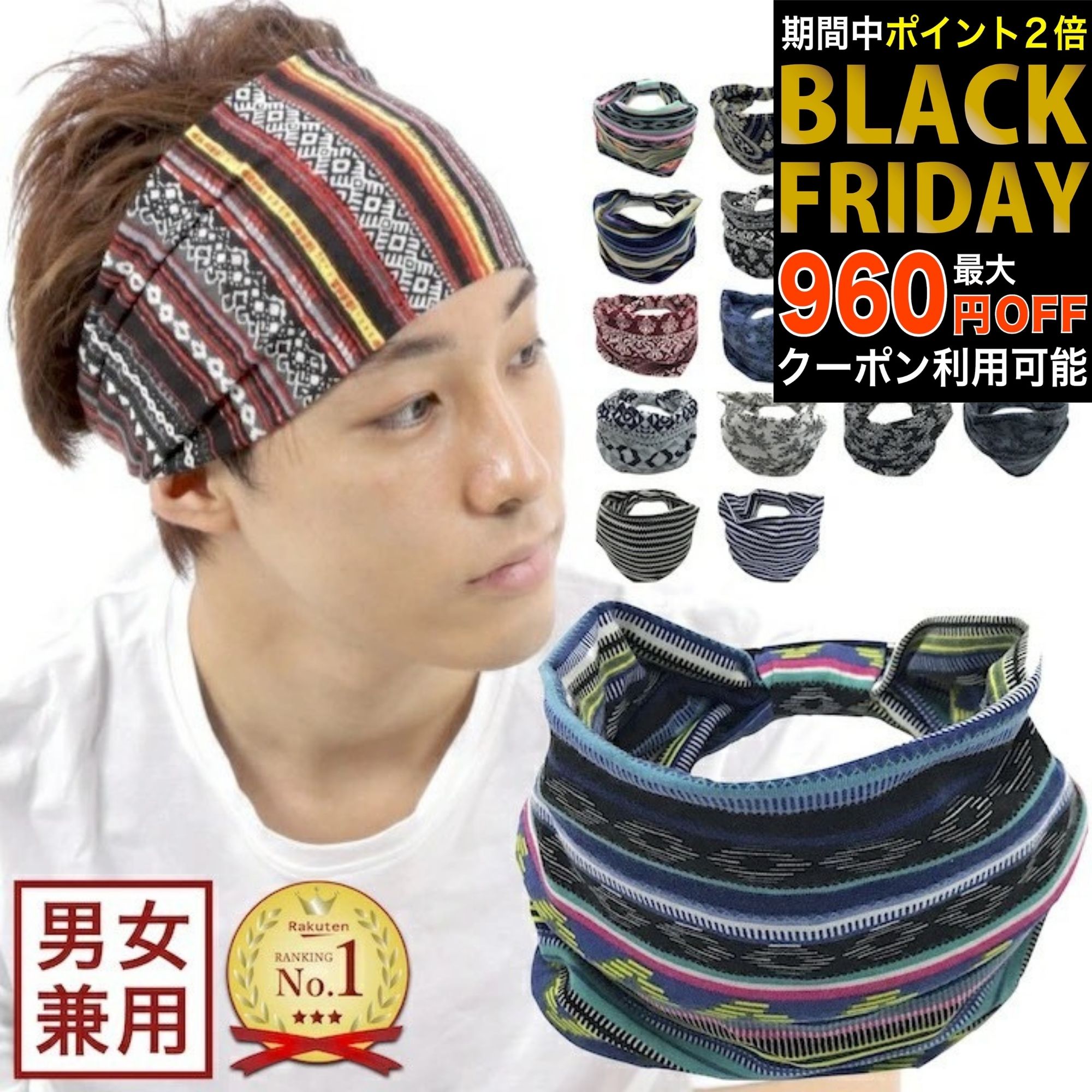 【ブラックフライデーセール】楽天ランキング1位 ヘアバンド 20種類 幅広 メンズ レディース 男女兼用 ..