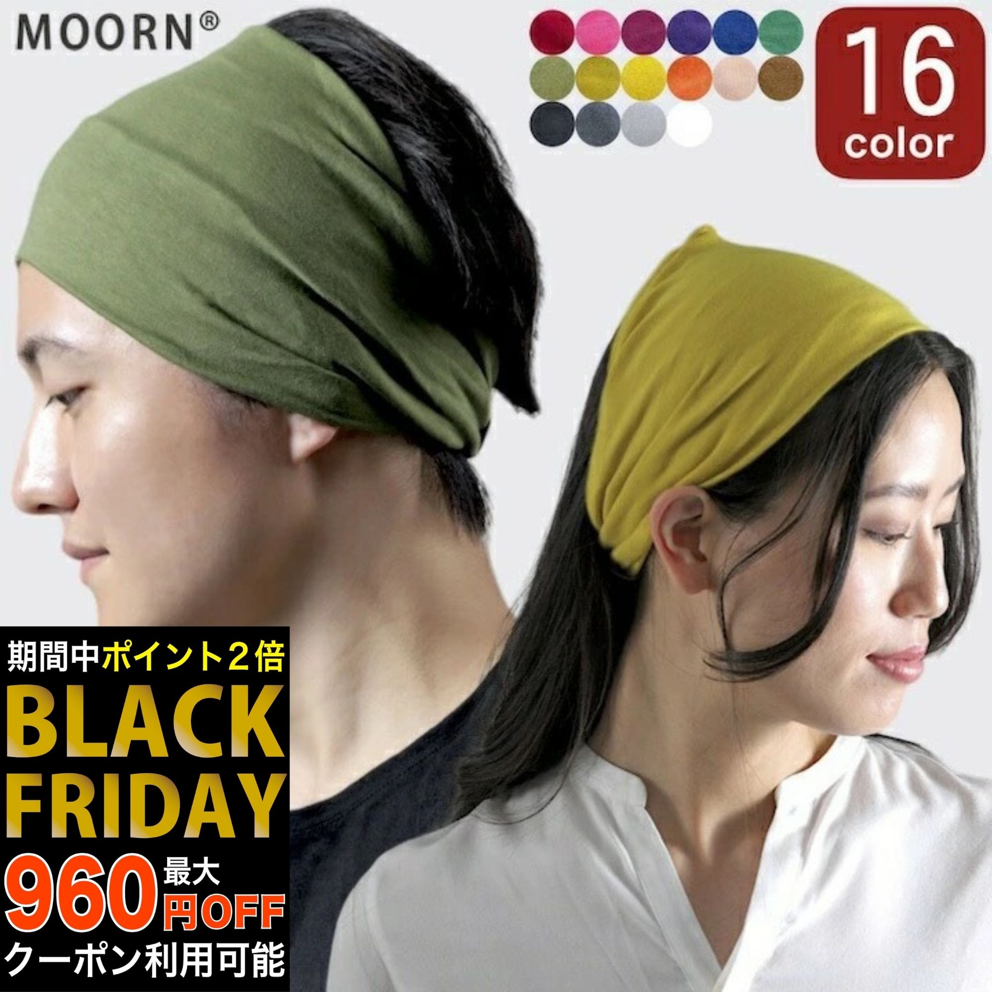 【ブラックフライデーセール】【ヘアバンド】幅広 メンズ レディース 男女兼用 ヘアバンド ターバン 16..