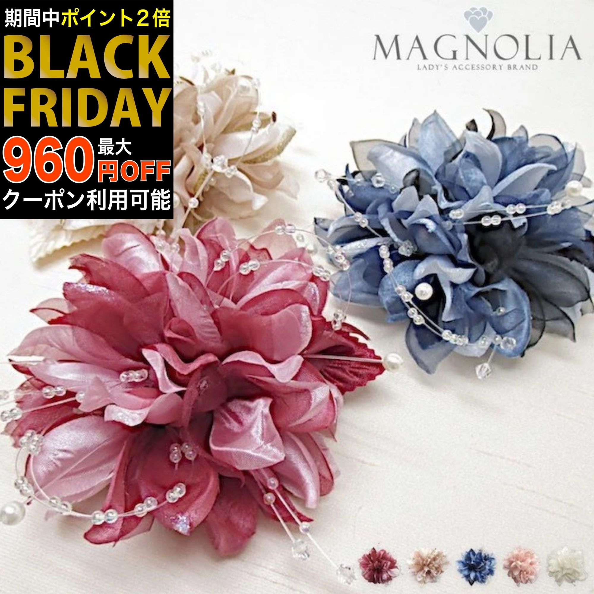 【ブラックフライデーセール】【在庫処分】【コサージュ】【2WAY ヘアクリップ付き】パール ビーズ コサージュ シンプル オーガンジー 結婚式 ゲスト 入学式 ...