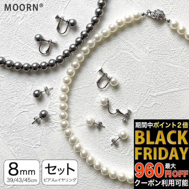 【ブラックフライデーセール】[ピアスorイヤリング セット] 8mm パール ネックレス 冠婚葬祭 グレー ネ..
