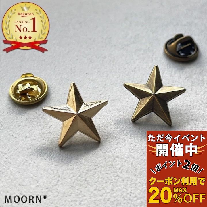 【ただ今 感謝祭ポイント2倍】ブローチ 星 ピンブローチ メンズ レディース タックピン 星モチーフ ス..