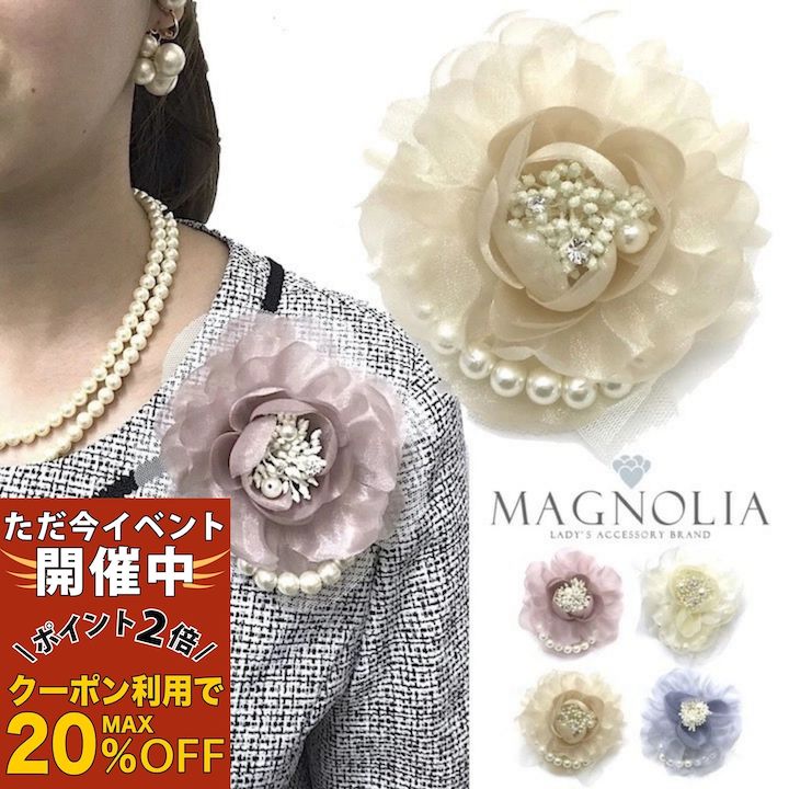 【ただ今 感謝祭ポイント2倍】【コサージュ】オーガンジー チュール コサージュ 結婚式 ゲスト 披露宴 ドレスアップ フォーマル 入学式 卒業式 入園式 卒園式 ママコーデ 母 白 アイボリー ピンク グレー ベージュ 花 パール ヘッドドレス 髪飾り お呼ばれ パーティー