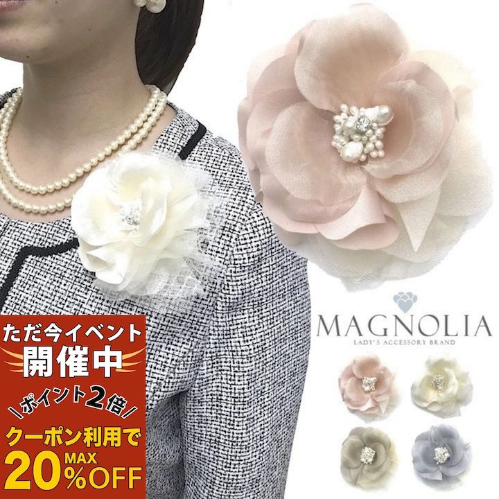 【ただ今 感謝祭ポイント2倍】【コサージュ】オーガンジー チュール コサージュ 結婚式 ゲスト 披露宴 ドレスアップ フォーマル 入学式 卒業式 入園式 卒園式 ママコーデ 母 白 白 アイボリー ピンク グレー ベージュ 花 パール ヘッドドレス 髪飾り お呼ばれ パーティー