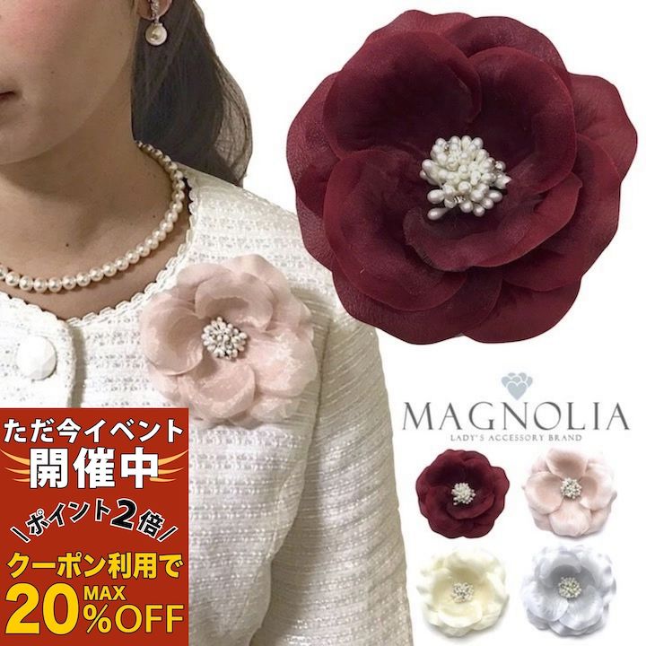 【ただ今 感謝祭ポイント2倍】【在庫処分】【コサージュ カメリア】 9cm 小ぶり カメリア コサージュ サテン オーガンジー フォーマル パール 入学式 卒業式 入園式 卒園式 謝恩会 発表会 ママコーデ ママ 母 結婚式 ゲスト ドレス 赤 白 ホワイト ピンク 花 和装 髪飾り