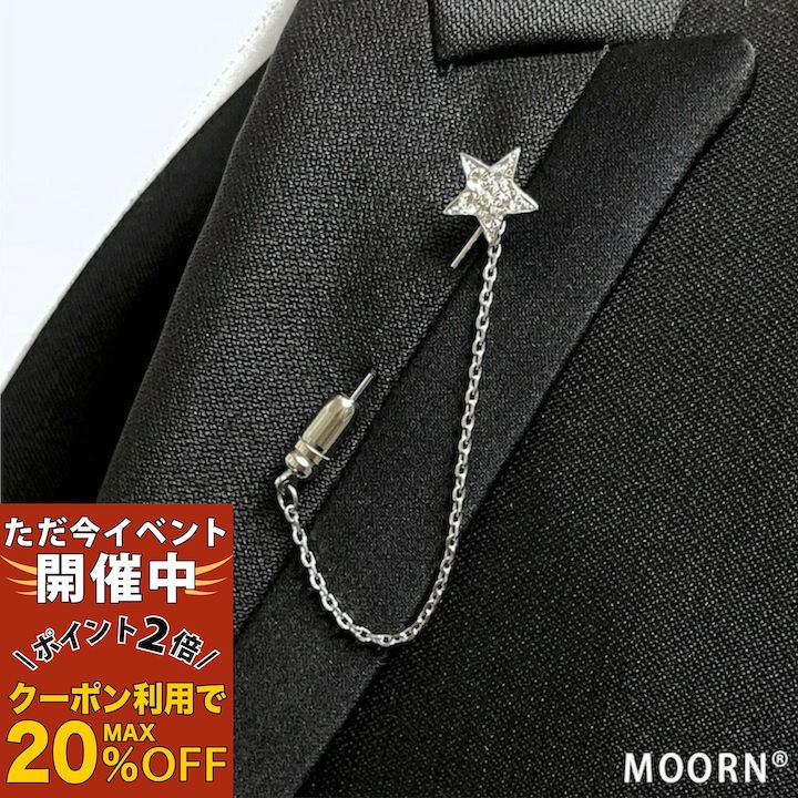 【ただ今 感謝祭ポイント2倍】ラペルピン 星 ストーン 小さめ ショートサイズ スター ラペルピン チェ..