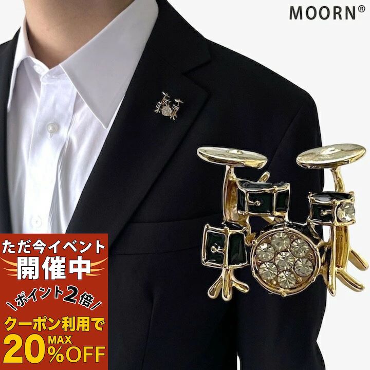 【ただ今 感謝祭ポイント2倍】ブローチ 楽器 音楽 ドラム ピンブローチ メンズ レディース タックピン ..