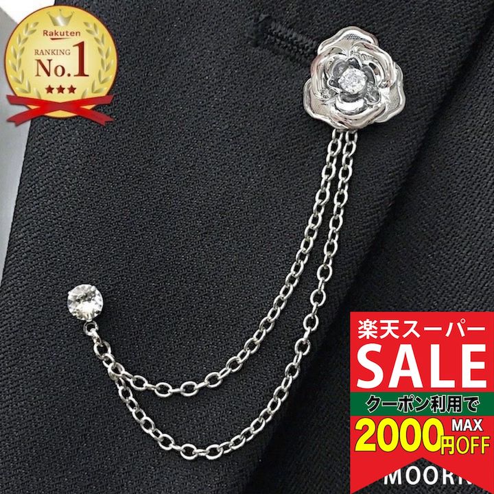 【楽天スーパーセール対象】メンズ ブローチ タックピン 薔薇 バラ ローズ 花 チェーン ラインスト ...