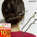 【本日10%OFFクーポン対象】【かんざし】メタル かんざし 一本挿し シンプル 簪 髪飾り 一本 ヘアアクセサリー ゴールド シルバー 金 銀 長い 普段使い 結婚式 ゲスト 成人式 お祭り 夏祭り 着物 浴衣 和装 衣装 ドレス お洒落 まとめ髪 10代 20代 30代 40代 50代 60代