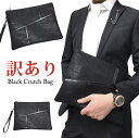 【LINE友だち200円引き対象】【訳あり】【クラッチバッグ 結婚式 ゲスト】 黒 メンズ クラッチバック PUレザー クラッチバッグ 皮 レザー 合皮 スーツ...