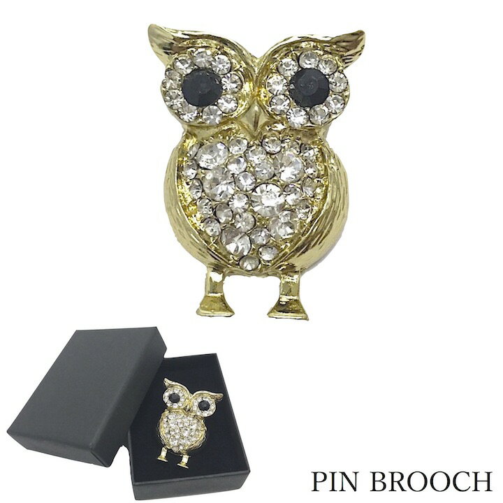 【LINE友だち200円引き対象】【ブローチ】フクロウ(不苦労) 縁起物ブローチ ラペルピン 結婚式 ゲスト 父の日 おしゃれ メンズアクセサリー シルバーアク...