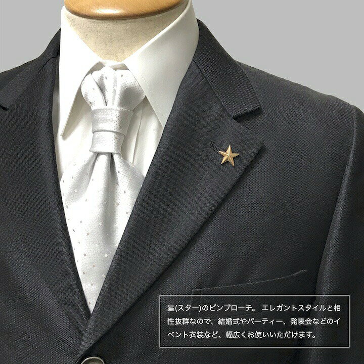 【エントリーでP5倍！11日まで】ブローチ 星 ピンブローチ メンズ レディース タックピン 星モチーフ スター スタッズ ラペルピン バッジ 入学式 卒業式 卒園式 結婚式 ゲスト 成人式 肩章 おしゃれ ピンクゴールド アンティーク アクセサリー 子供 キッズ 大人 プレゼントの商品画像 3