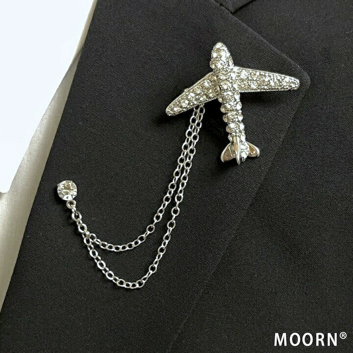 【LINE友だち200円引き対象】【メンズ ブローチ】飛行機 チェーン取り外し可能 ブローチ ラインストーン 空港 パイロット ラペルピン 入学祝い 父の日 成...