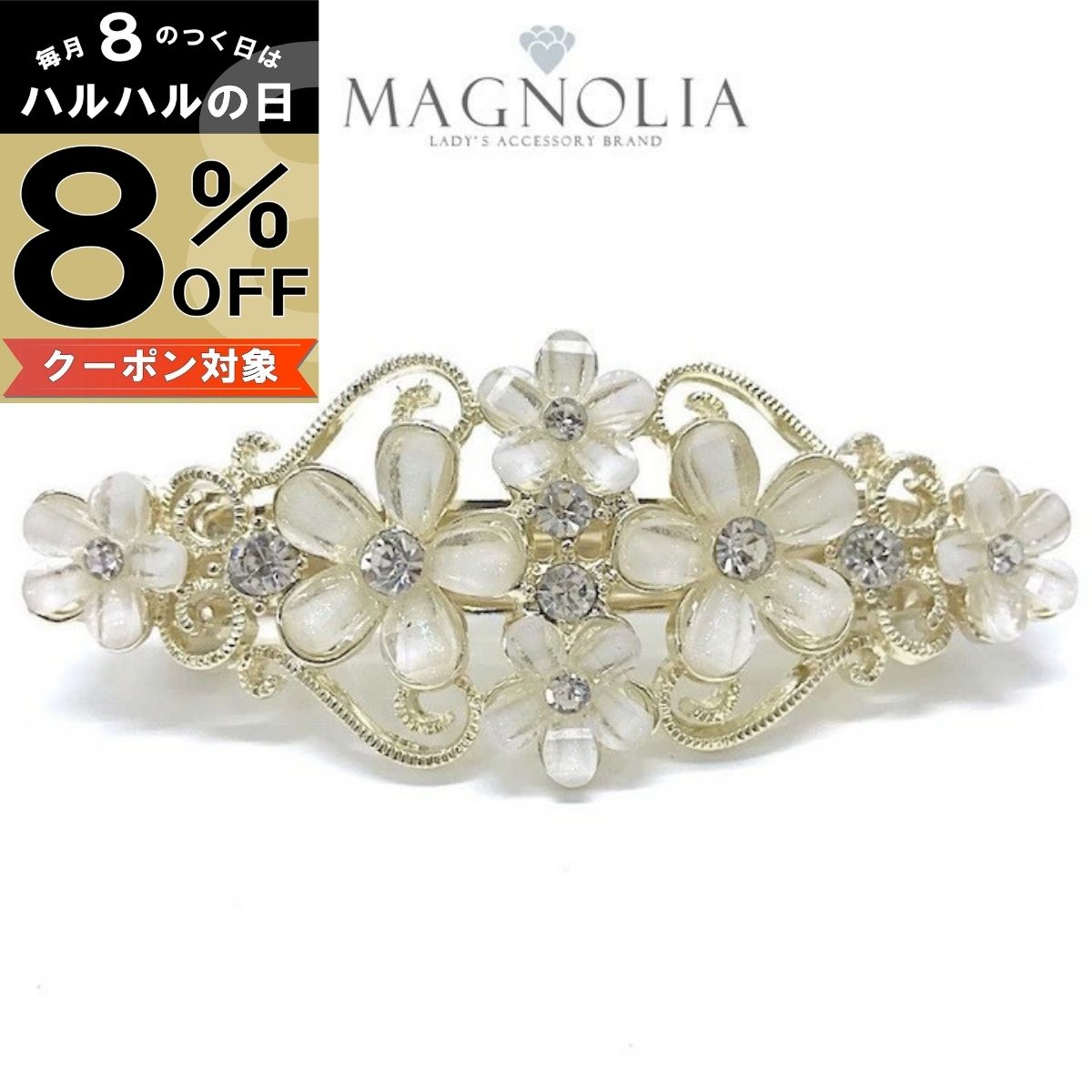 【本日8%OFFクーポン配布中】【バレッタ 結婚式 ゲスト】アラベスク調 花 ラインス...