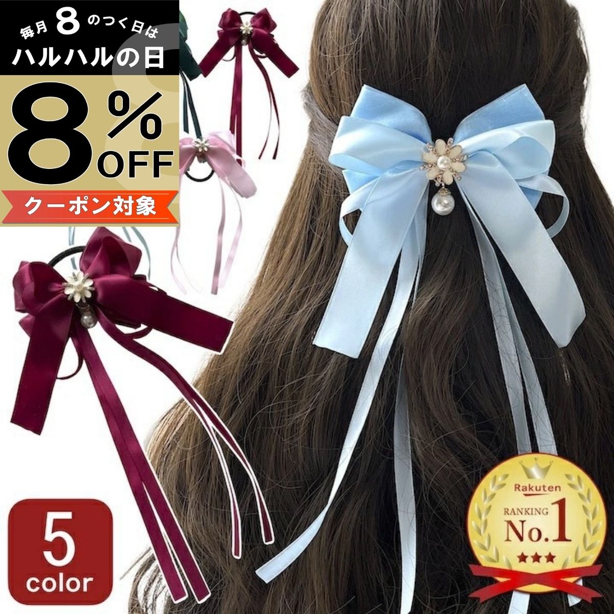 楽天市場】ワインレッド（ヘアアクセサリー｜レディースジュエリー
