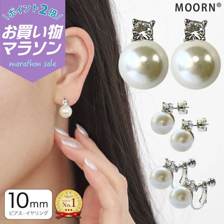 楽天市場】パール（種類（宝石）スワロフスキー）（イヤリング
