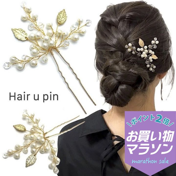 【お買い物マラソンSALE対象】【Uピ�