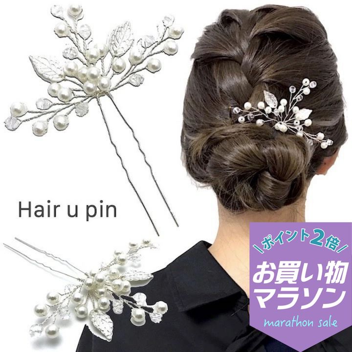 【お買い物マラソンSALE対象】【Uピ�