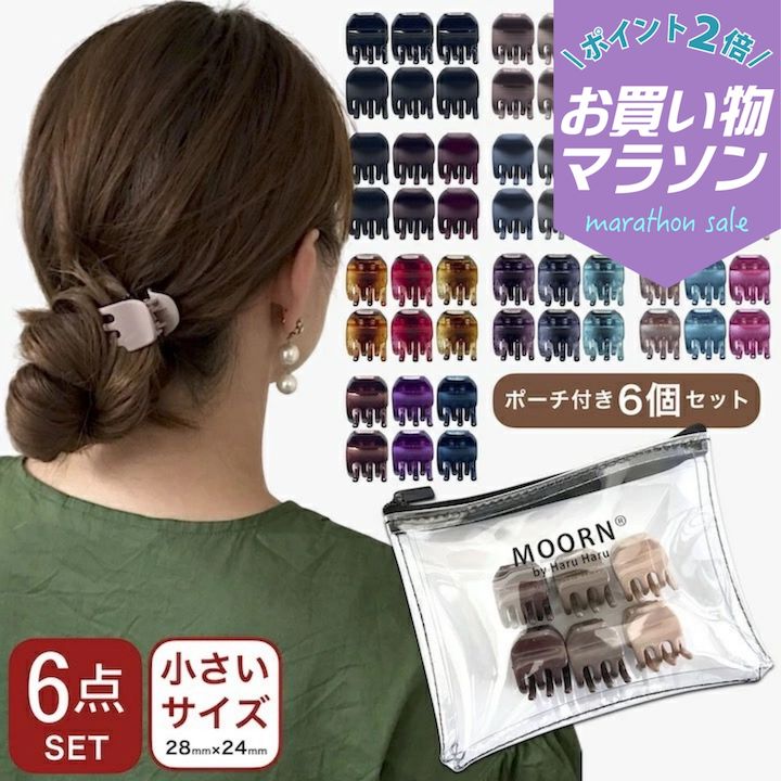 乐天商城 - 【お買い物マラソンSALE対象】[6個セット][オリジナルポーチ付き]ヘアクリップ 6個セット バンスクリップ ミニ 黒 ブラック ブラウン マット ヘアクリップ バンス 大人 可愛い おしゃれ シンプル 髪留め ヘアアクセサリー レディース 小さめ ミニクリップ セット