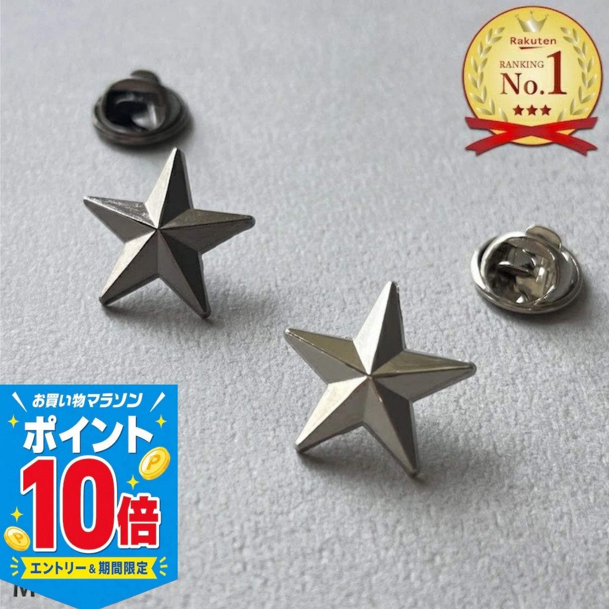 楽天市場】星 スター ピンバッジの通販