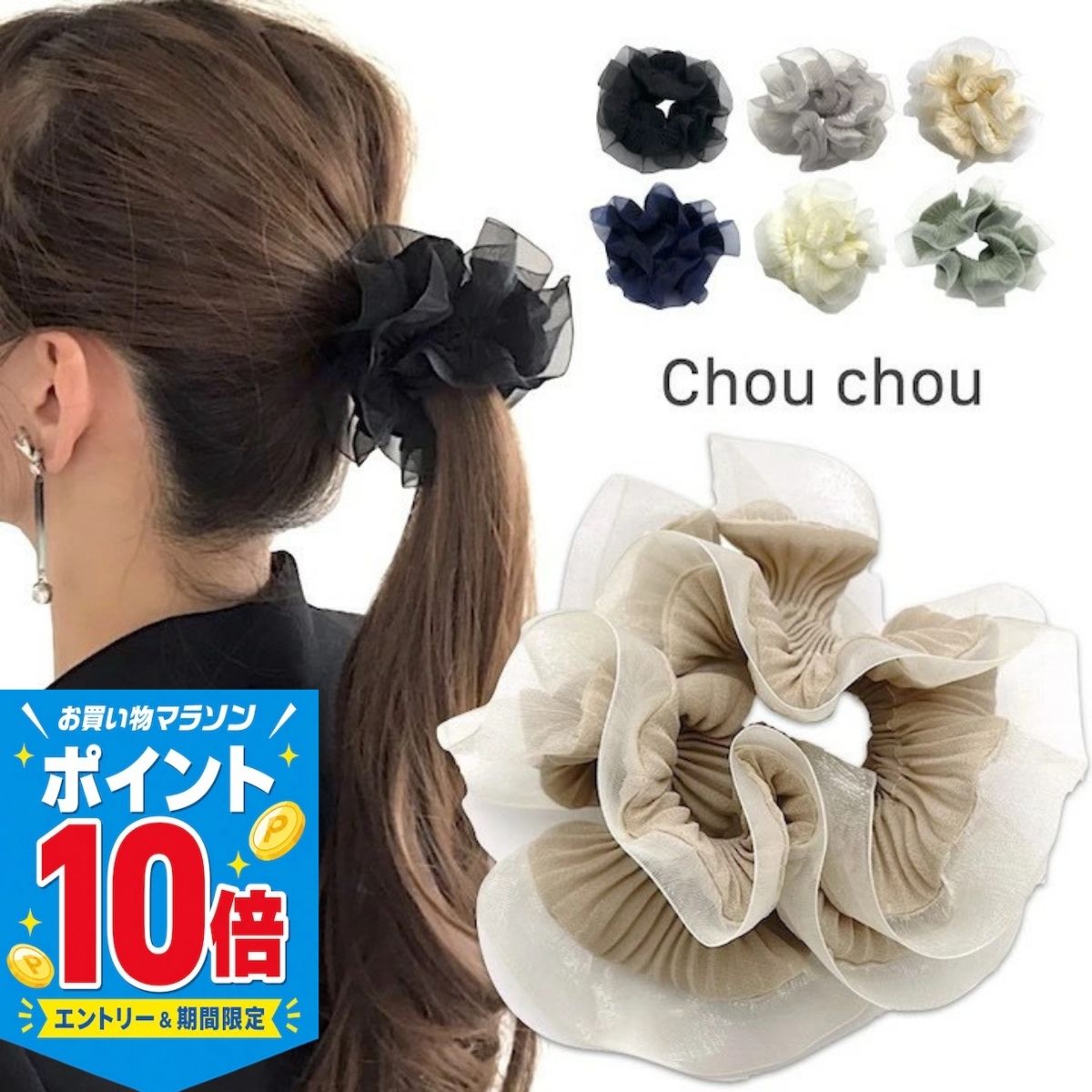 【エントリーでP10倍！26日まで】【シュシュ】プリーツ加工 8カラー シュシュ 大人 可愛い ボリューム シンプル ポニーテール ヘアアレンジ お洒落 おしゃれ 大人可愛い くすみカラー ヘアゴム ゴムポニー ヘアポニー レディース 女性 ヘアアクセサリー プレゼント
