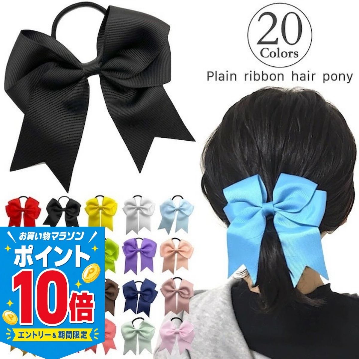 楽天市場】ブルー 青（ヘアゴム｜ヘアアクセサリー）：レディース