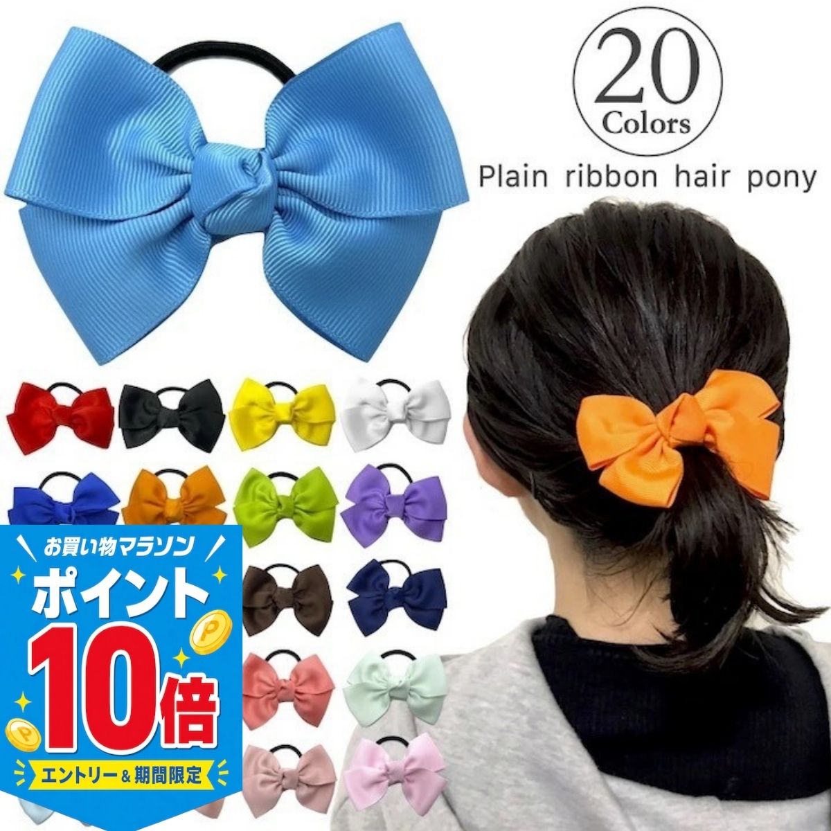 楽天市場】ブルー 青（ヘアゴム｜ヘアアクセサリー）：レディース