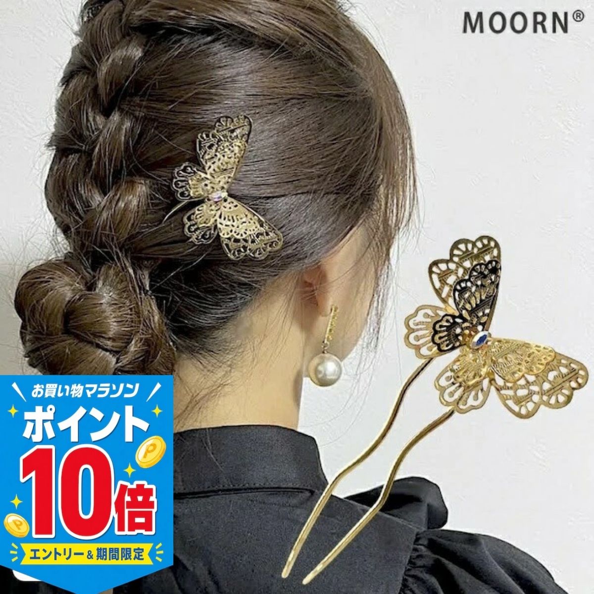 楽天市場】蝶（かんざし｜ヘアアクセサリー）：レディースジュエリー