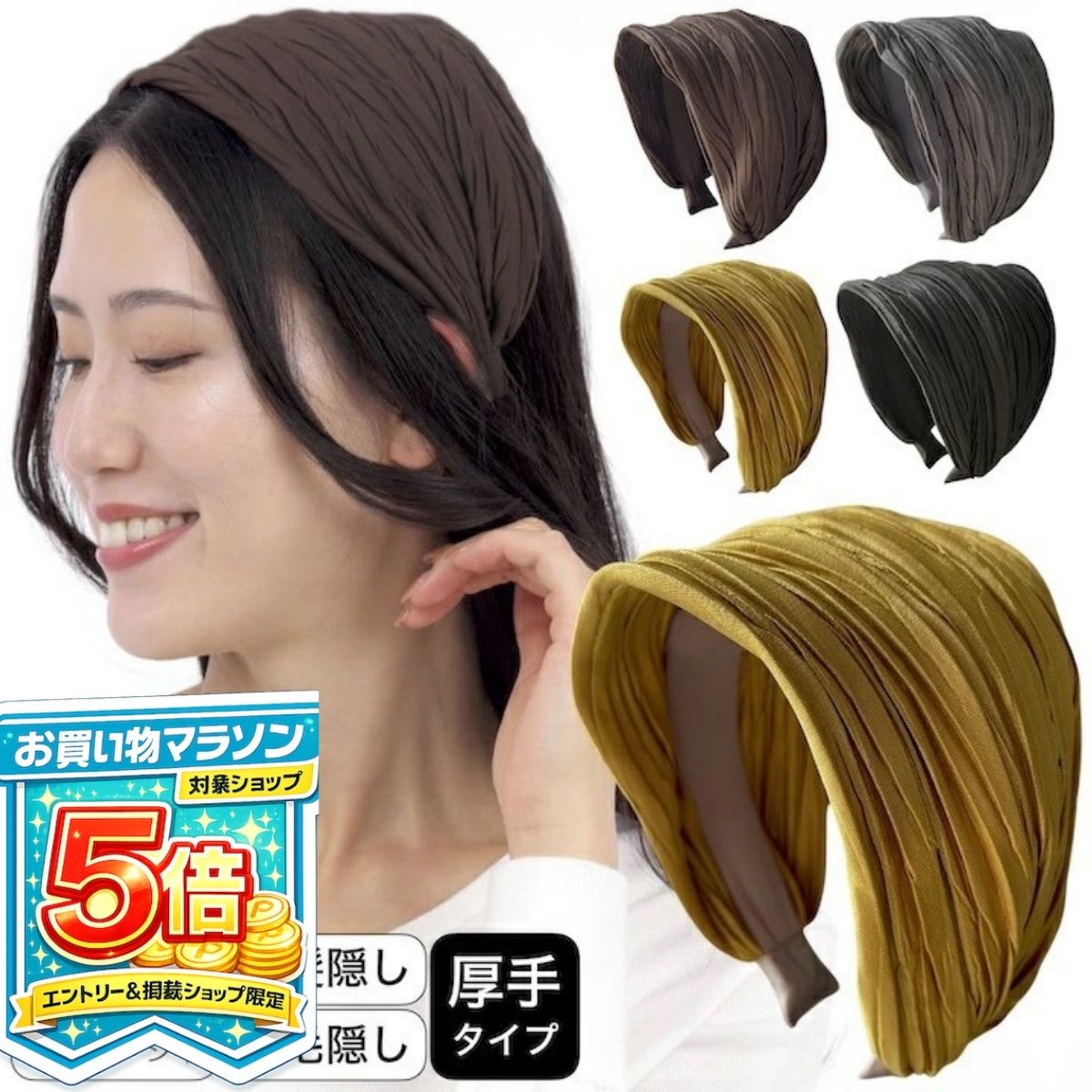 【エントリーでP5倍！11日まで】カチューシャ 幅広 厚手 プリーツ 黒 ブラック 白髪隠し 薄毛隠し ブラウン グレー …