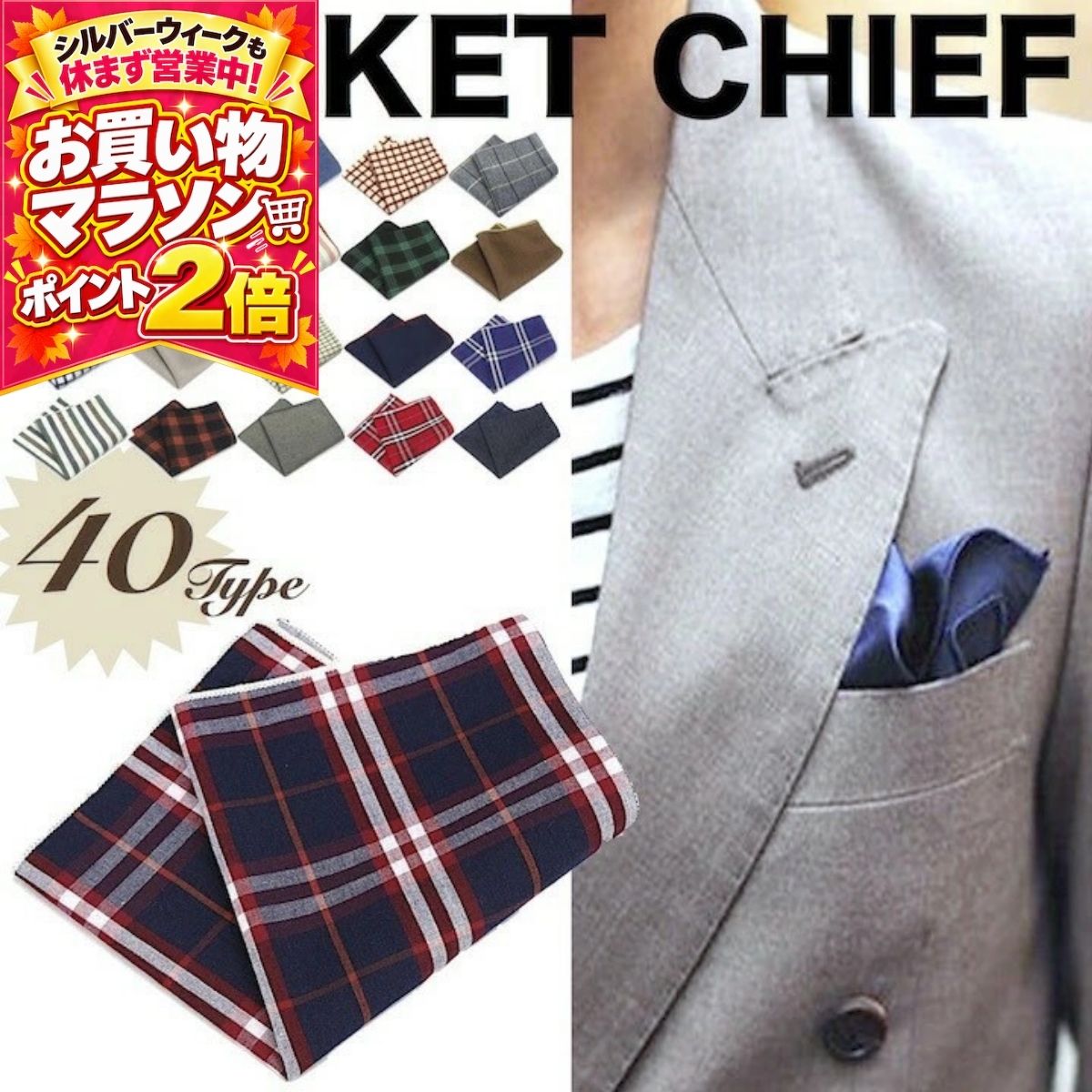楽天市場】ネイビー（チーフ｜スーツ用ファッション小物）：バッグ