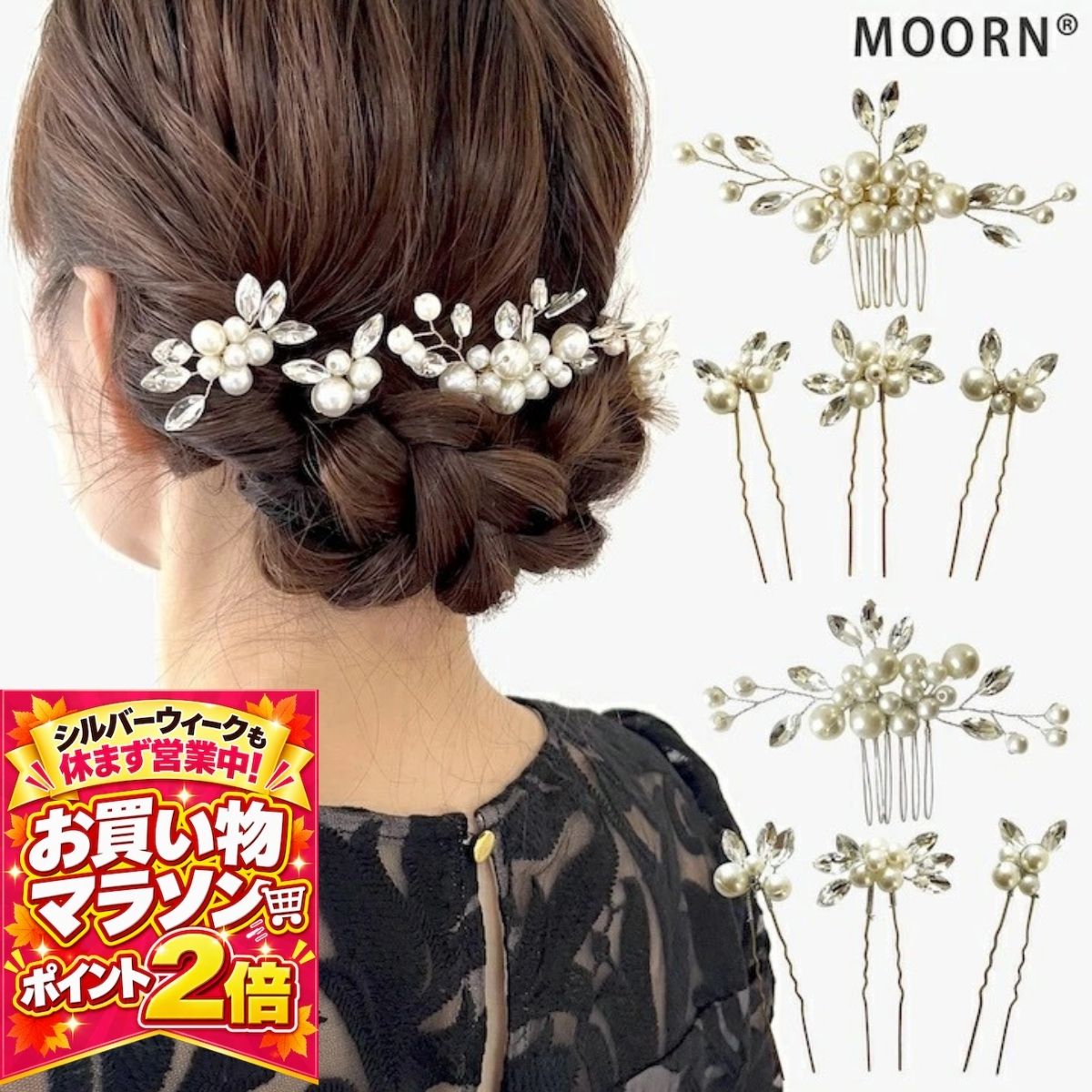 楽天市場】真珠 パール（かんざし｜ヘアアクセサリー）：レディース