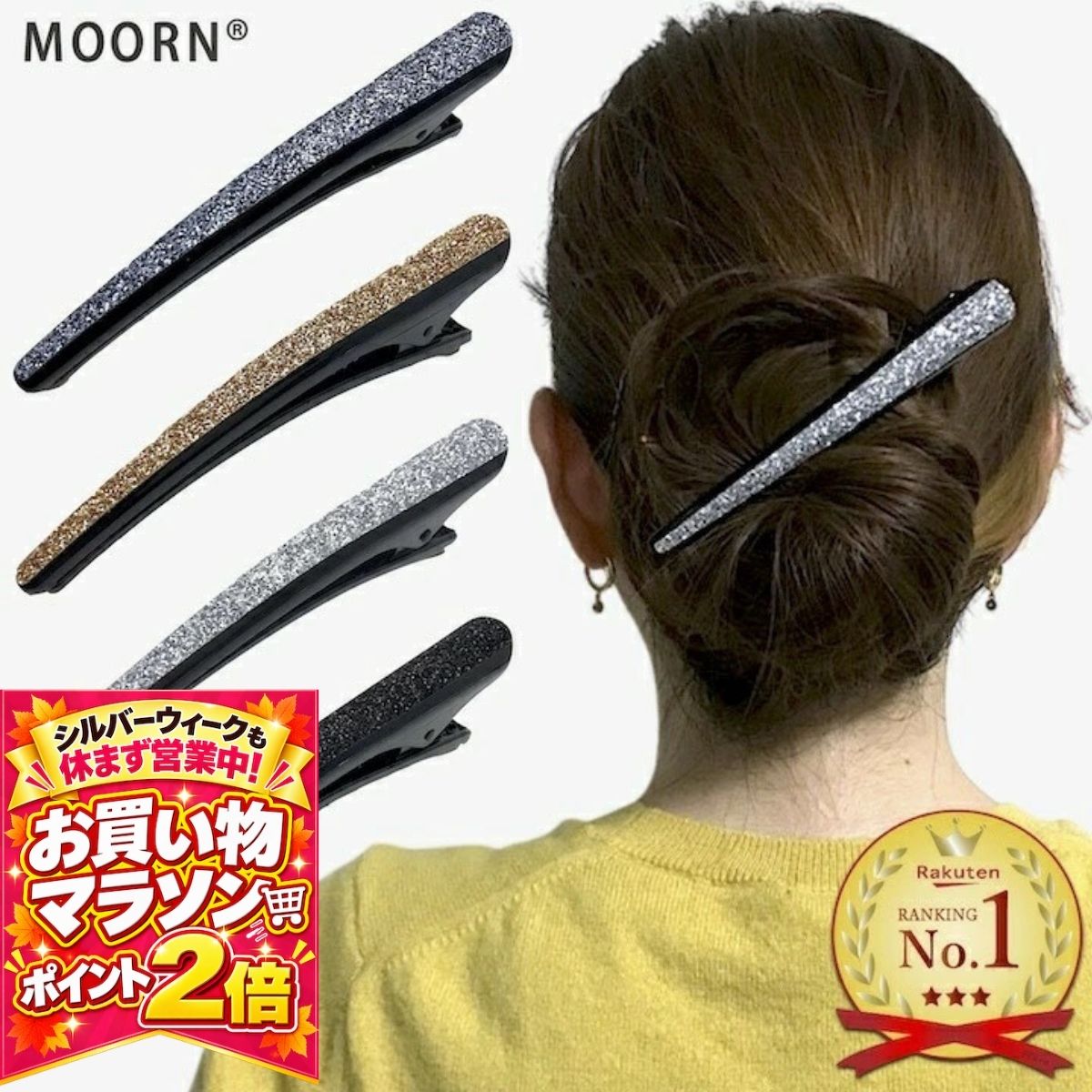 楽天市場】くちばし クリップ キラキラの通販