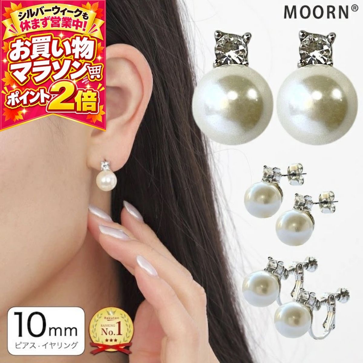 【お買い物マラソンSALE対象】イヤリング ピアス 10ミリ パール イヤリング パールピアス 定番 シンプル シルバー ネジバネ式 イヤリング 銀 ストーン レディース アクセサリー シンプル 軽い 結婚式 ゲスト パーティー お呼ばれ 卒園式 入学式 入園式 卒園式 デイリー