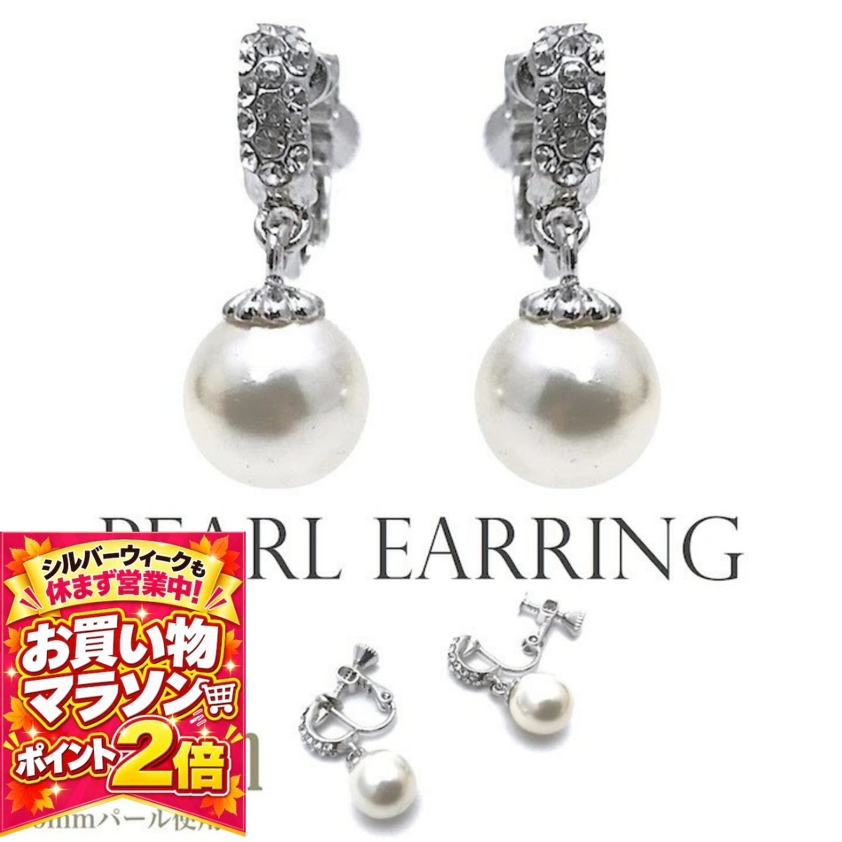 【お買い物マラソンSALE対象】 ［パール イヤリング］10ミリ 揺れる イヤリング シルバー ネジバネ式 イヤリング 銀 フェイクパール レディース アクセサリー シンプル 軽い 結婚式 ゲスト 卒業式 入学式 お呼ばれ 入園式 卒園式 MM-ER17010