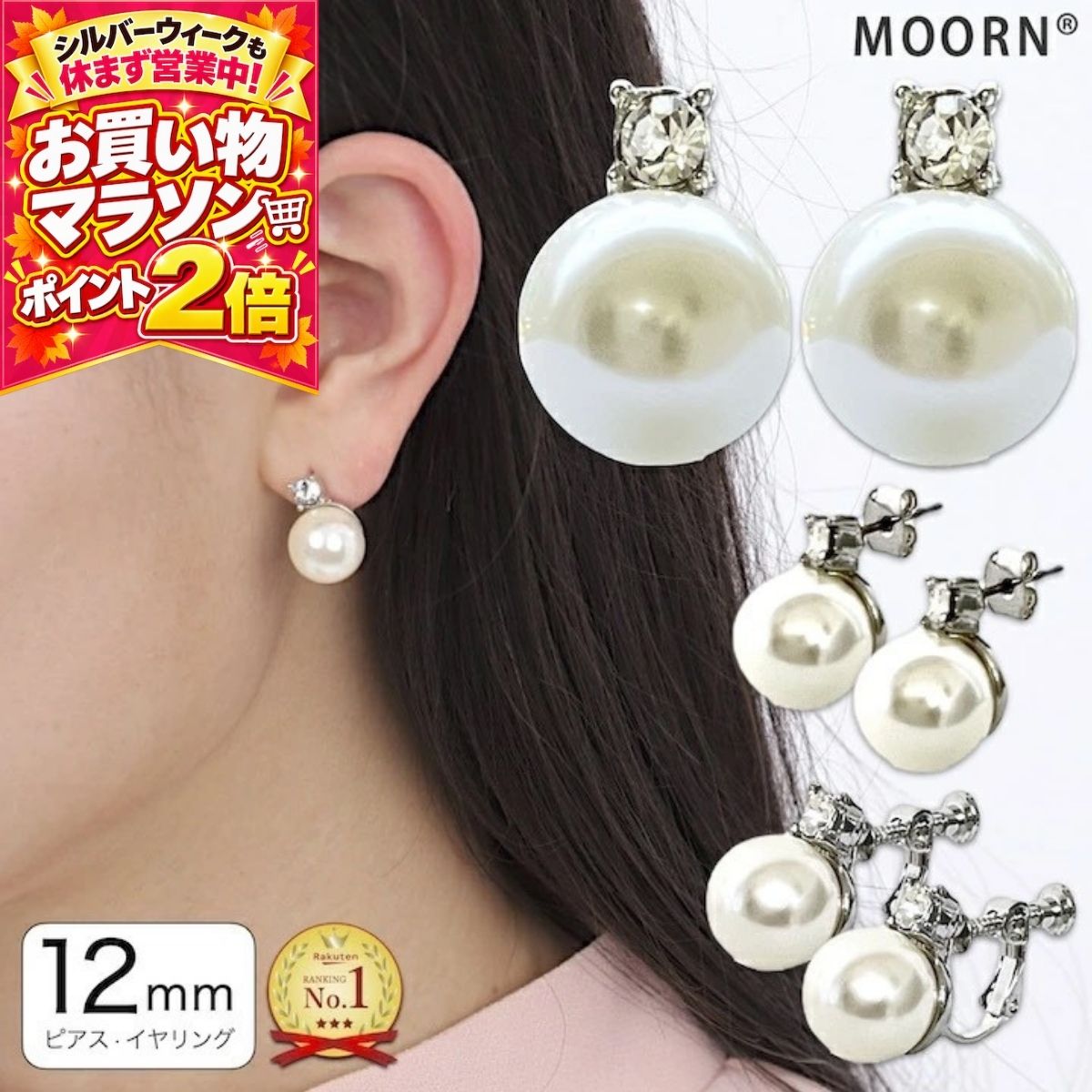 【お買い物マラソンSALE対象】イヤリング ピアス 12ミリ パール 大きめ パールイヤリング シンプル 結婚式 ゲスト パーティー お呼ばれ 入学式 卒業式 入園式 卒園式 シルバー ネジバネ式 イヤリング 銀 ストーン レディース アクセサリー 軽い 普段使い 金アレ対応