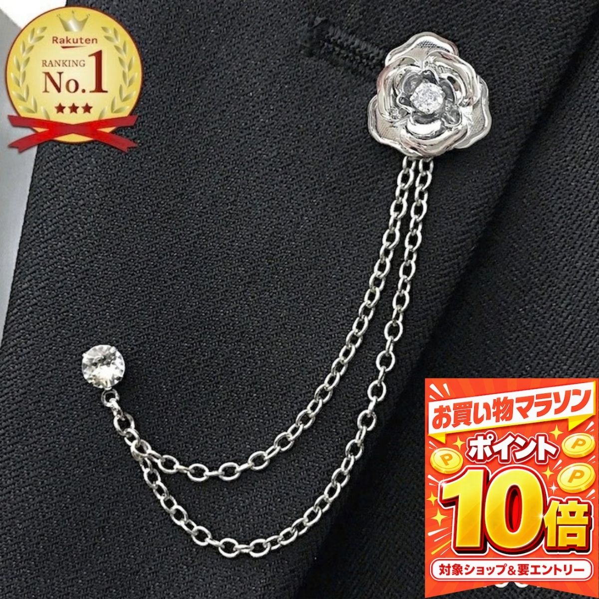 【エントリーでP10倍！9日まで】 メンズ ブローチ タックピン 薔薇 バラ ローズ 花 チェーン ラインストーン ラペルピン 結婚式 ゲスト 普段使い 入学式 卒業式 父の日 おしゃれ シルバーアクセサリー プレゼント 成人式 ピンブローチ 男性 ギフト 取り外し可能チェーン付