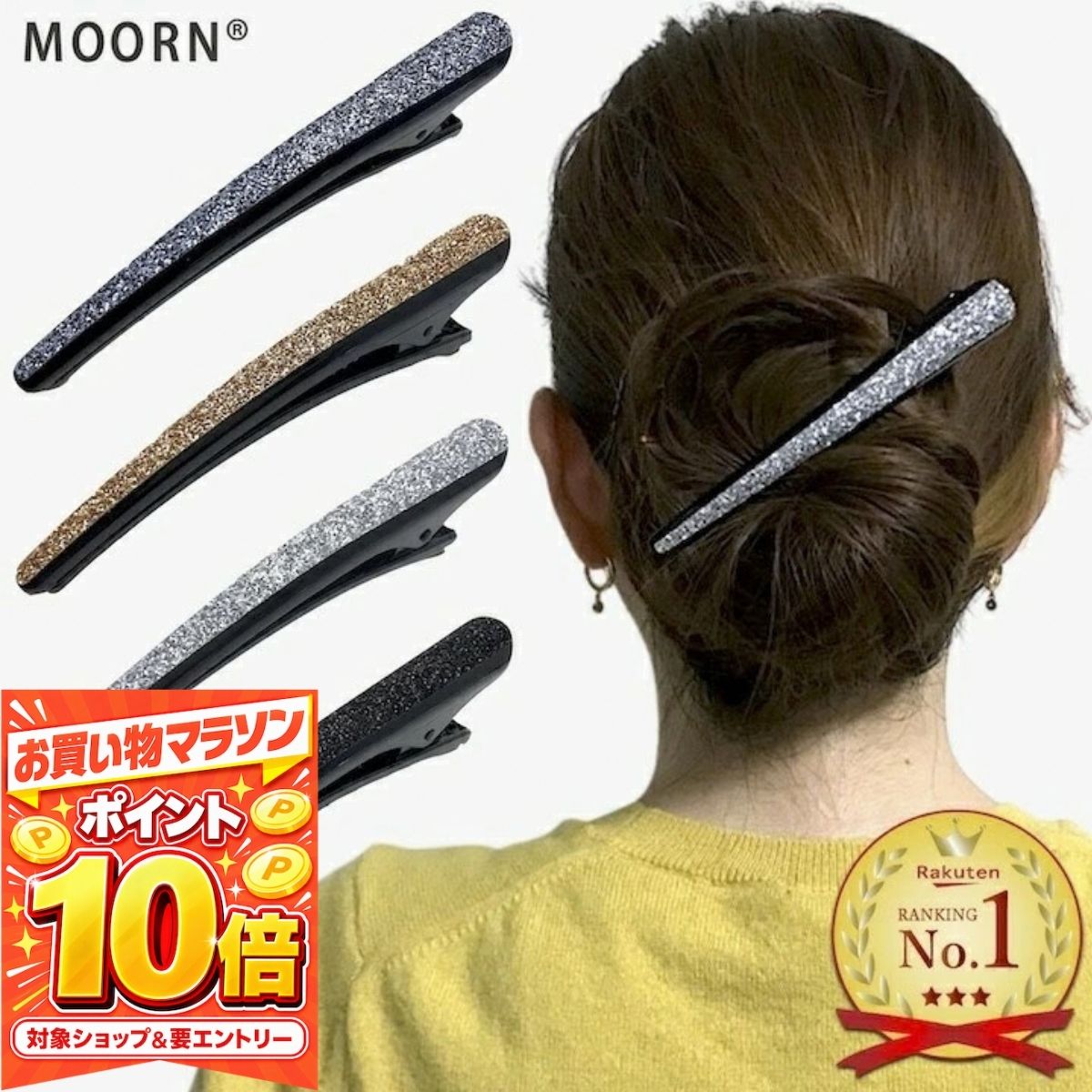 no.112 キラキラ華やかくちばしクリップ✩.*˚ 楽天市場】くちばし クリップ キラキラの通販