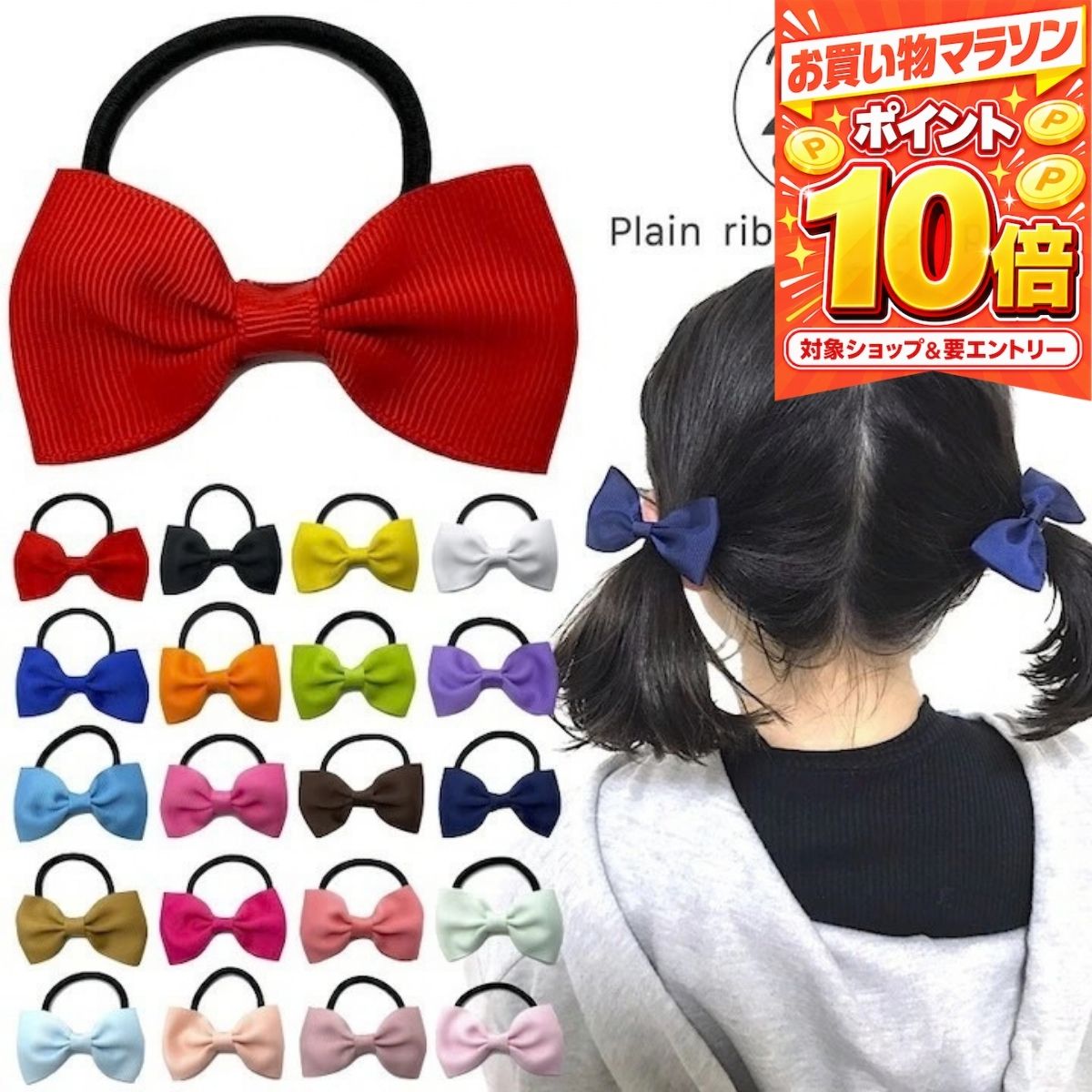 楽天市場】赤 ヘアゴムの通販