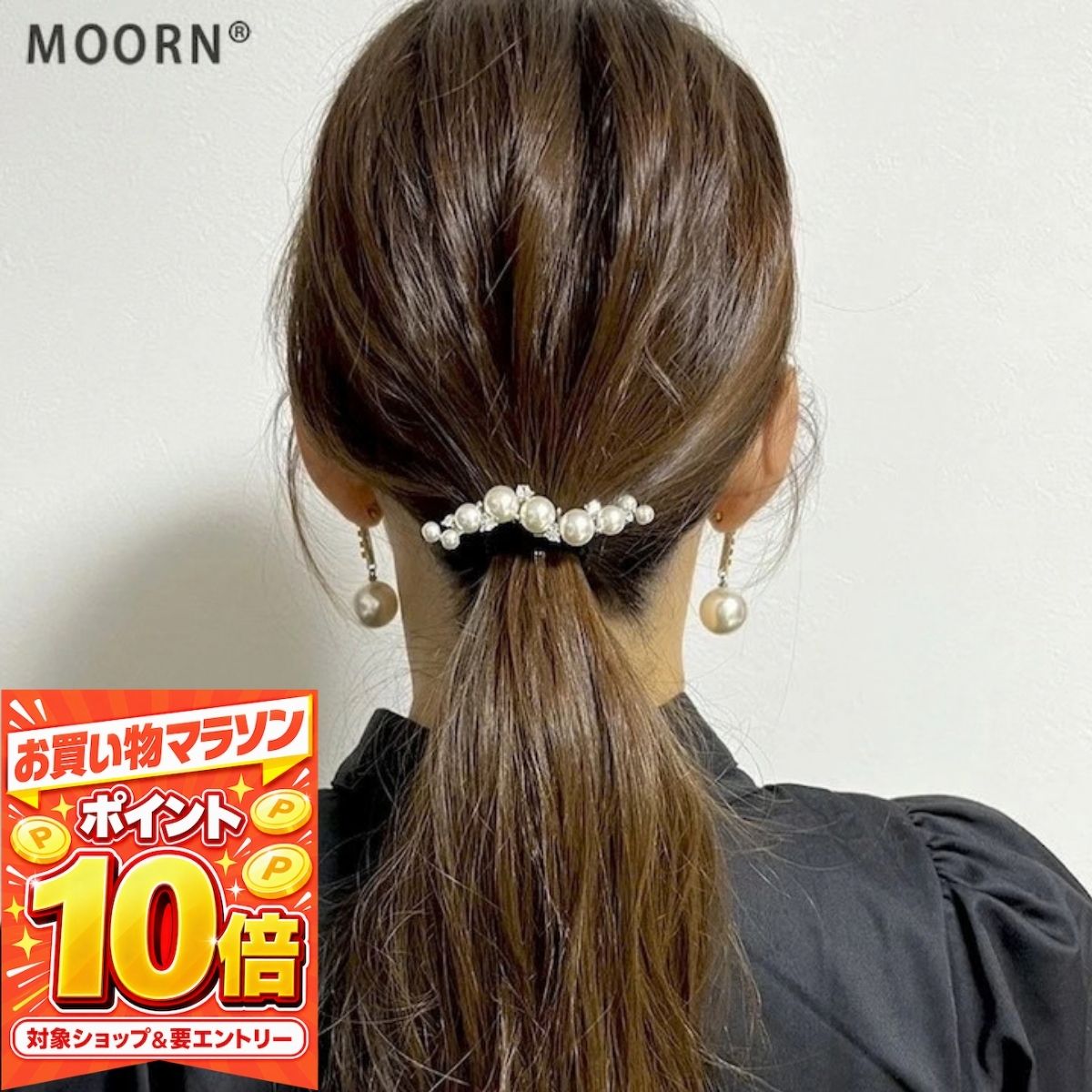 【エントリーでP10倍！9日まで】【ヘアフック ポニーフック】 パール ストーン ウ...