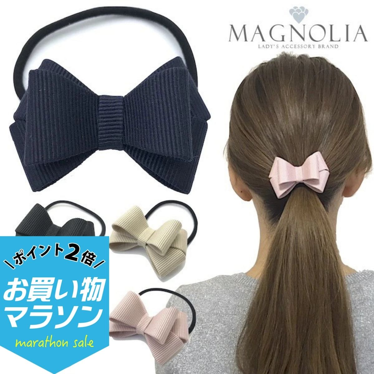 楽天市場】ネイビー リボン ヘアゴムの通販
