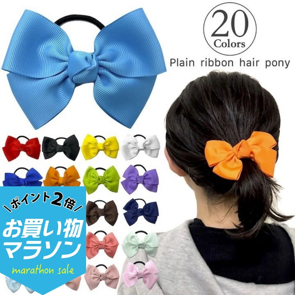 楽天市場】ブルー 青（ヘアゴム｜ヘアアクセサリー）：レディース