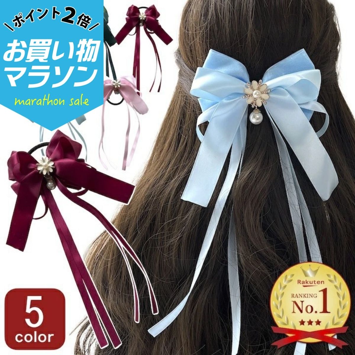 確認　ゆれるヘアリボン ヘアゴム ロングリボン　7　ゴールドチェーン　ミント 楽天市場】水色 リボン ゴムの通販