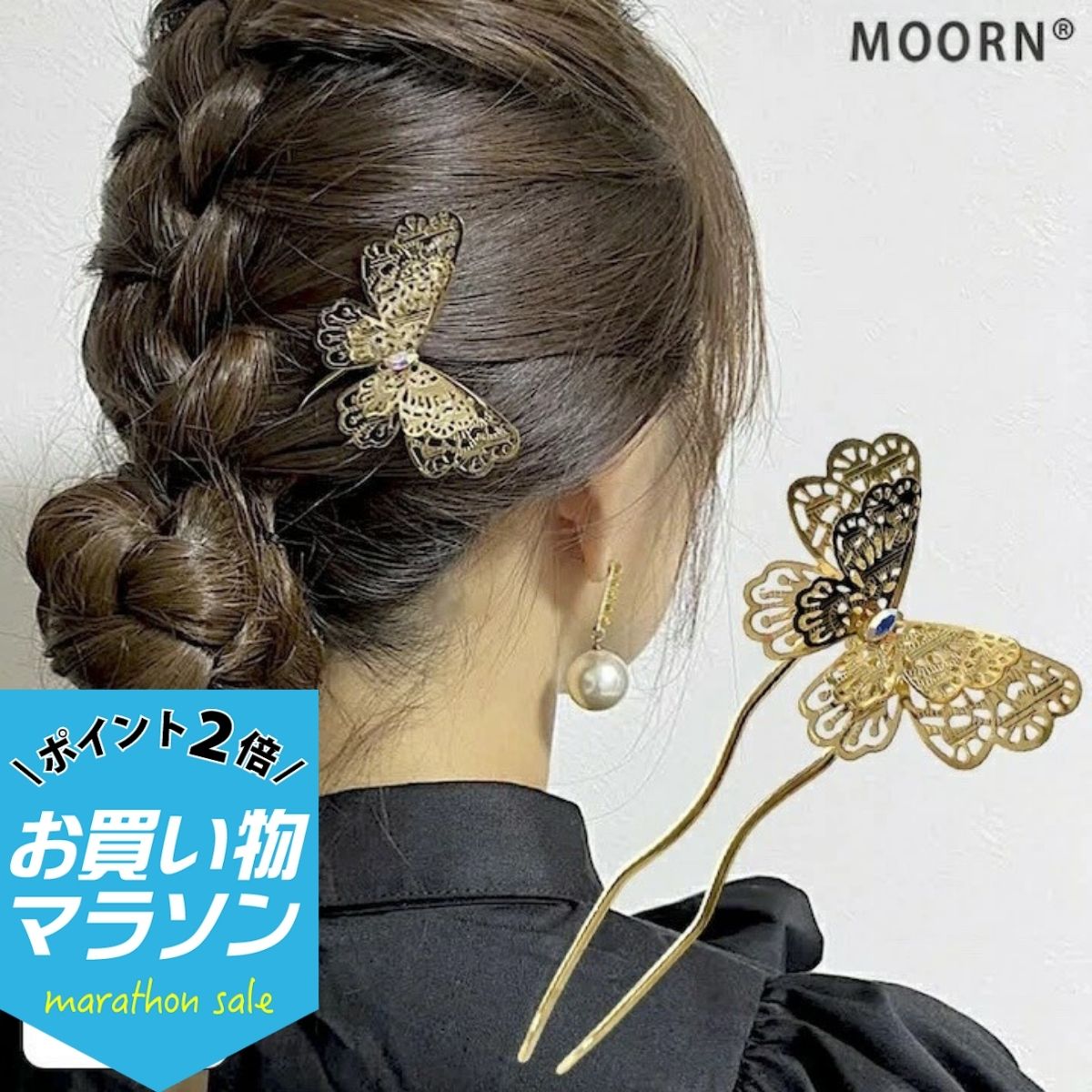 楽天市場】蝶（かんざし｜ヘアアクセサリー）：レディースジュエリー