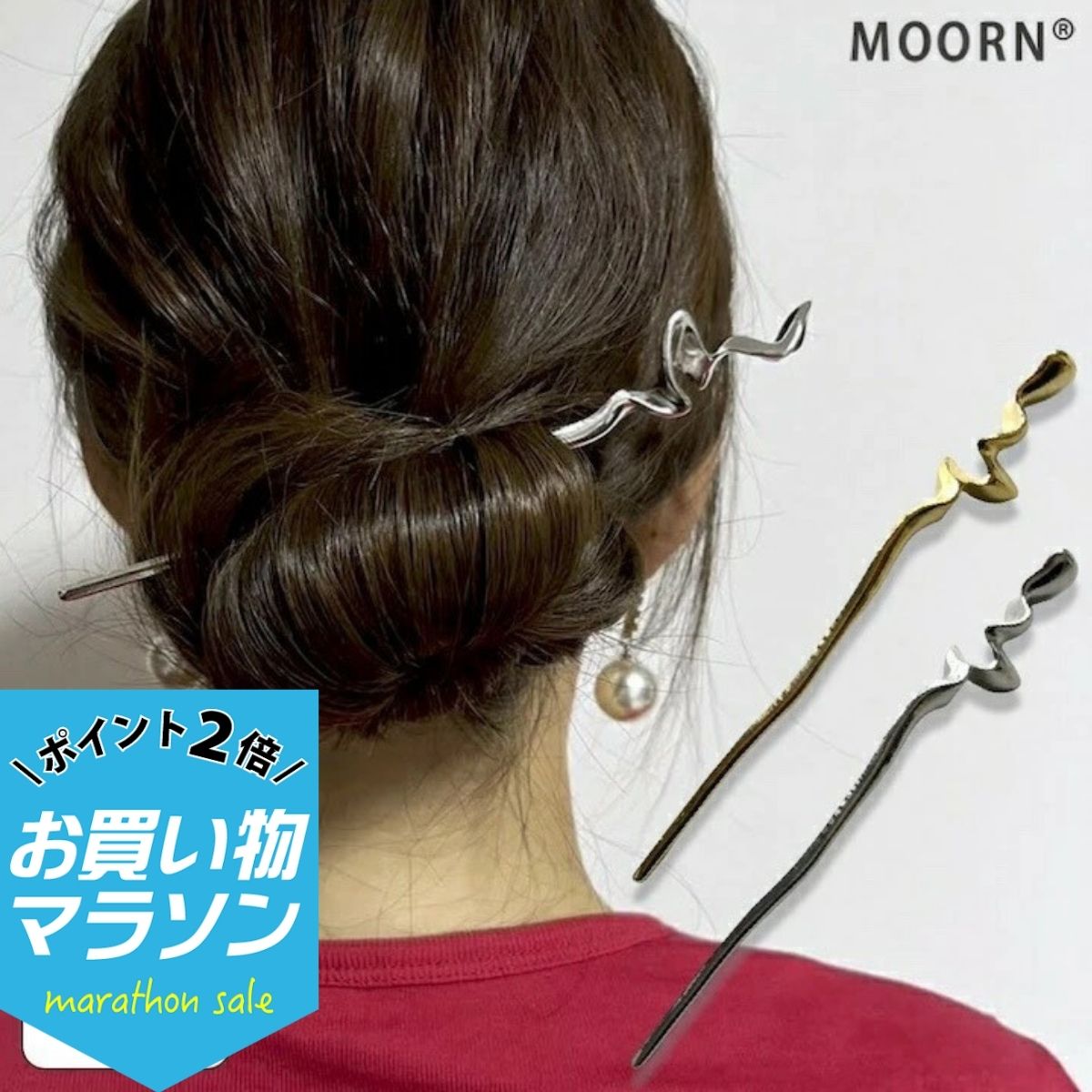 【本日8%OFFクーポン配布中】【かんざし】メタル かんざし 一本挿し シンプル 簪 ...