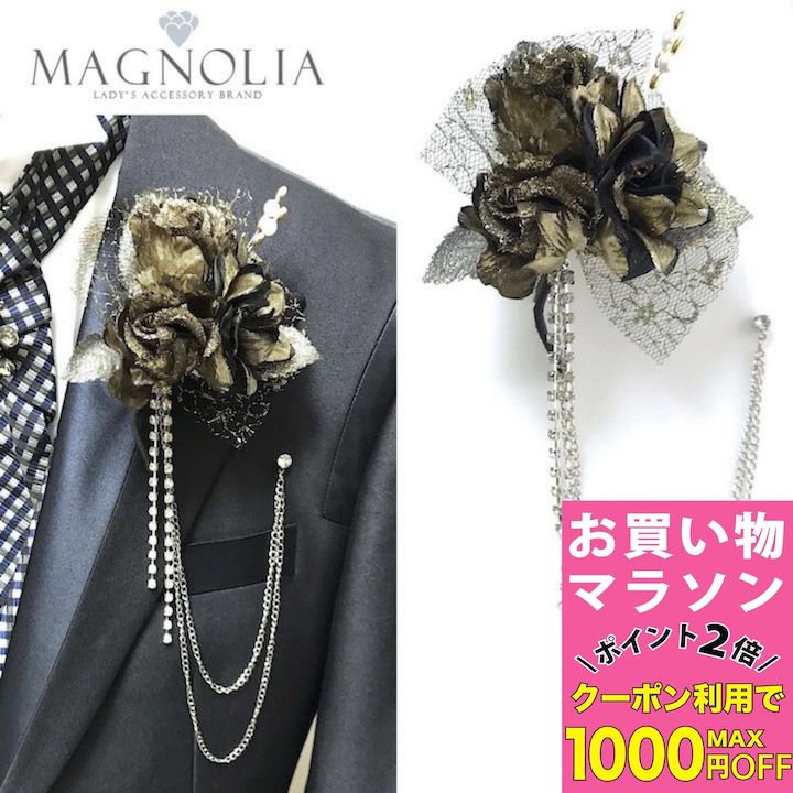 【お買い物マラソンSALE対象】【男性用 コサージュ】ゴールド ブラック 金 黒 ストーン チェーン コサージュ ブローチ 結婚式 ゲスト 披露宴 フォーマル スーツ タキシード 男 メンズ アクセサリー 花 ブライダル 発表会 パーティー 司会 進行役 衣装 衣裳 MM-COS17009