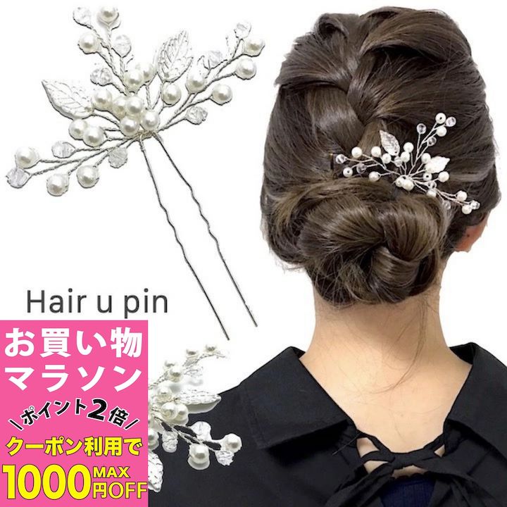 【お買い物マラソンSALE対象】【Uピ�