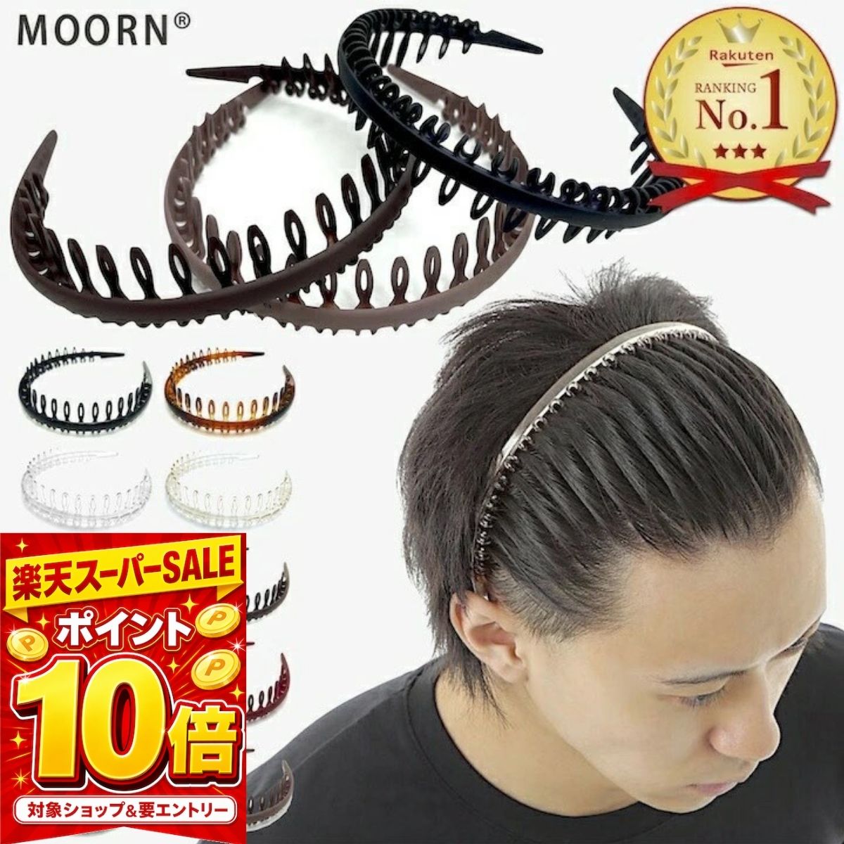 【SALE中エントリーでP10倍！】カチューシャ メンズ 黒 メンズカチューシャ 男女兼用 ヘアバンド シンプル コーム付き レディース 痛くない べっ甲風 ブラウン 黒 前髪 まとめ髪 ヘッドバンド 洗顔 スポーツ ブラック ブラウン クリア 大人 おしゃれ 金属アレルギー対応