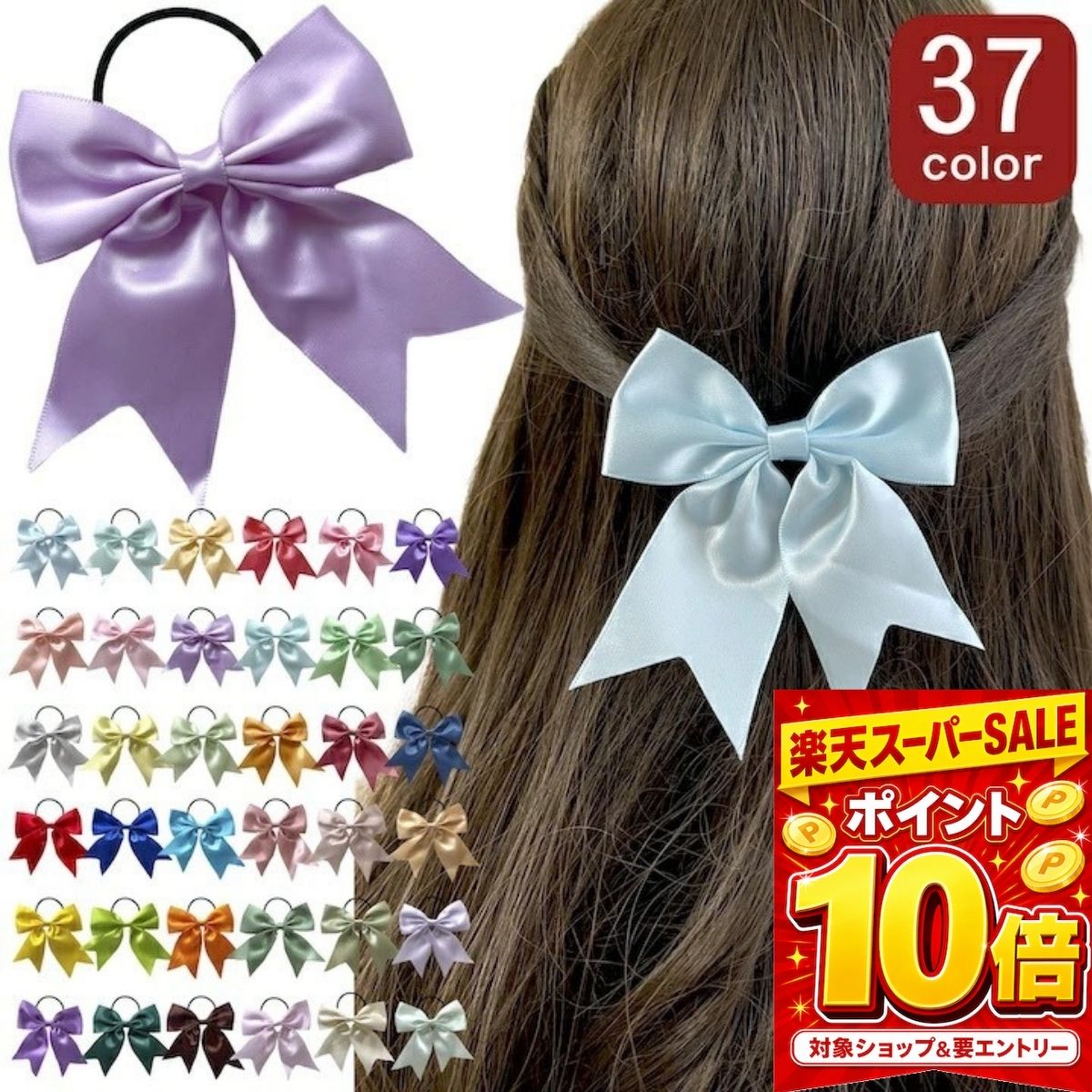 【SALE中エントリーでP10倍！】【訳あり】ヘアゴム 37カラー 無地 サテン リボン ヘアゴム 小さめ 小さい ミニ 光沢感 ゴムポニー ヘアポニー レディース ヘアアクセサリー キッズ 子供 赤 青 白 ピンク くすみカラー 黄色 衣装 ダンス 発表会 推し活 推し色 かわいい