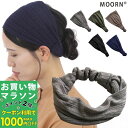 【お買い物マラソンSALE対象】ヘアバンド レディース 幅広 ヘアーバンド 通気性 大人 ターバン ヘアバンド カチューム カチューシャ ヘアアクセサリー シン...