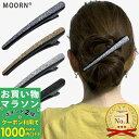 【お買い物マラソンSALE対象】ヘアクリップ ラメグリッター コンコルド くちばしクリップ ラメ キラキラ ヘアクリップ ブルーグレー 黒 ゴールド ブラック ...