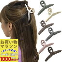【お買い物マラソンSALE対象】【バンスクリップ】マット 6カラー シンプル ヘアクリップ クリップ バンス 中抜き ブラック レディース 髪留め 大人 おしゃ...